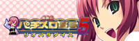 �y���I�p�`�X���錾5�@���I�p���_�C�X