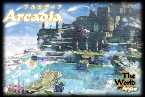 アルカディア