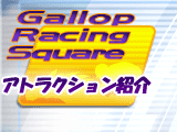 Gallop Racing Square