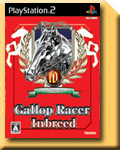 Gallop Racer Inbreed