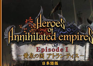 Heroes of Annihilated Empires Episode I `̍ AgeBX`