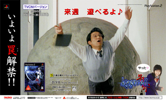 影牢II -Dark illusion- AD Gallery
