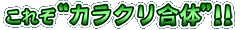 ���ꂼ�g�J���N�����́h