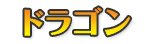 �h���S��