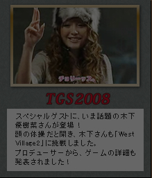 TGS 2008