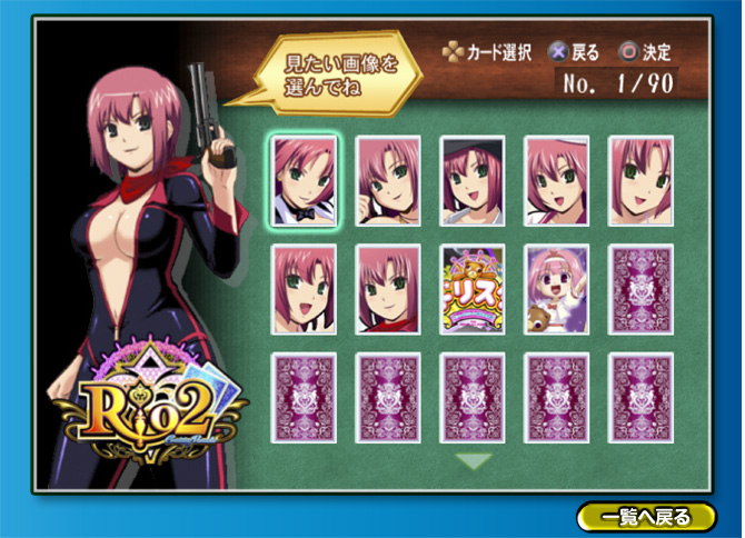 楽勝!パチスロ宣言6 リオ2 クルージング ヴァナディース