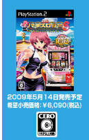楽勝!パチスロ宣言6 リオ2 クルージング ヴァナディース