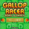 メダルアプリ ギャロップレーサー