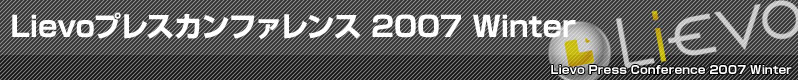 LieVo�v���X�J���t�@�����X2007winter
